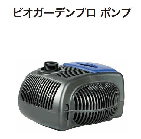 ゆとりの「ネバダ/ビオガーデンプロ ポンプ【2023年版】」のサブ画像3