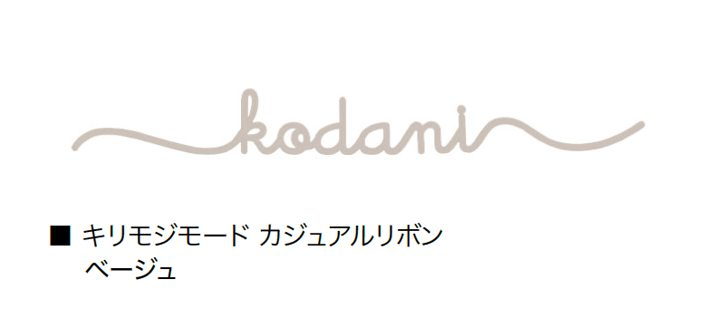 オンリーワンクラブの「キリモジモード カジュアルテイスト」のサブ画像4