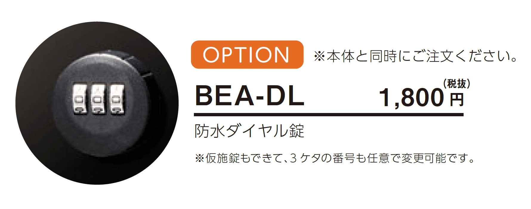 ビーク【2024年版】_価格_2