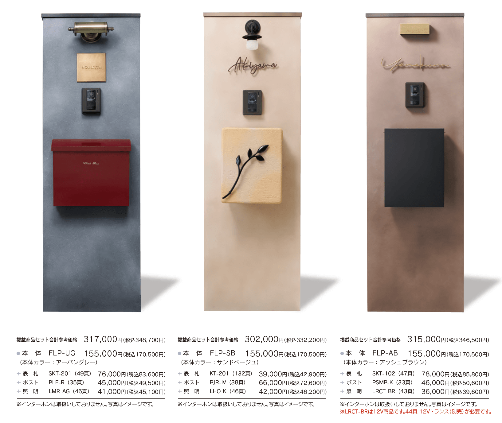 ランパード【2023年版】_価格_1