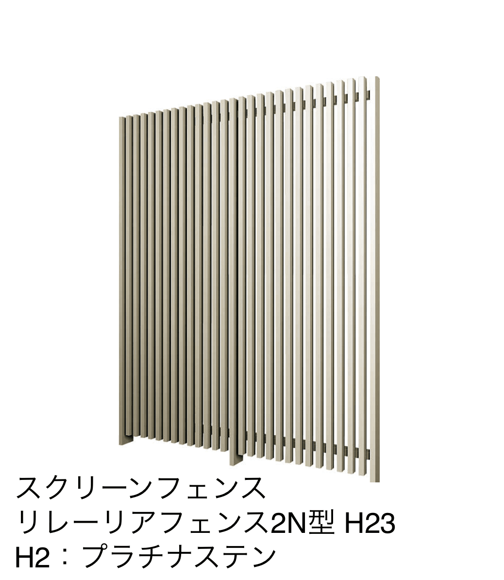 YKK APの「リレーリア フェンス2N型【2025年版】」のサブ画像4