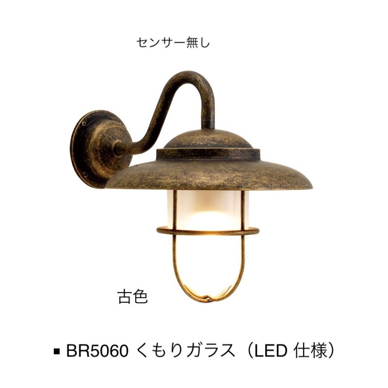 オンリーワンクラブの「真鍮製ポーチライト」のサブ画像17