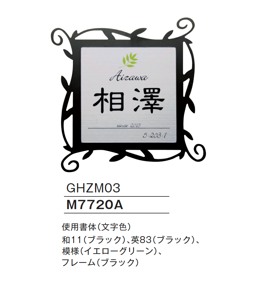 メイクランドの「ZMサイン GSタイプ」のサブ画像2