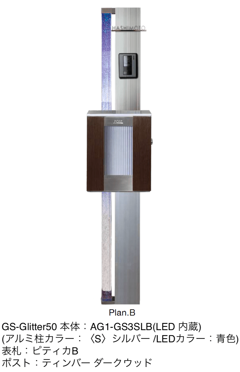 オンリーワンクラブの「機能門柱 GS-グリッター50【2024年版】」のサブ画像5