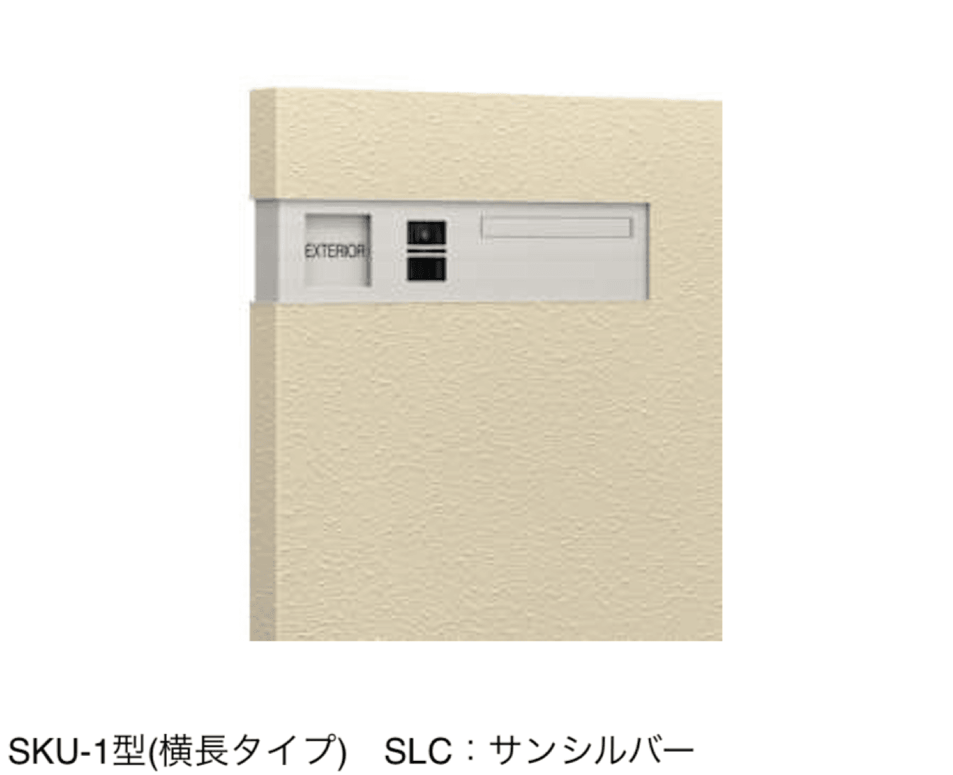 三協アルミの「SKU型」のサブ画像2