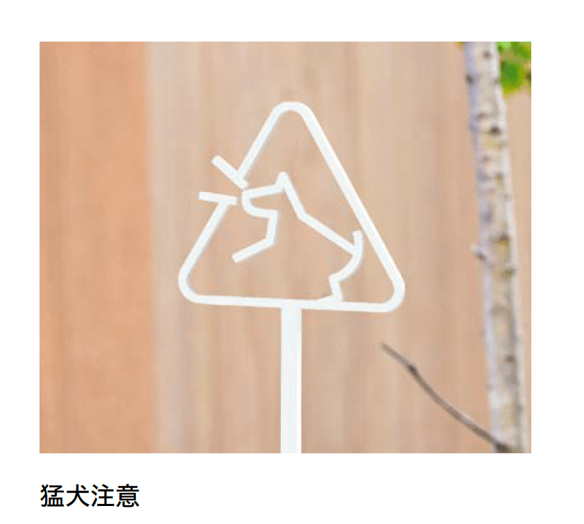 オンリーワンクラブの「ピクトサイン」のサブ画像4