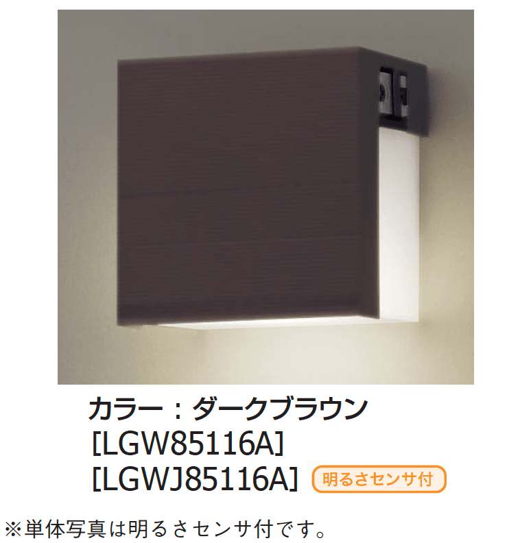 ギャザーの「表札灯」のサブ画像5