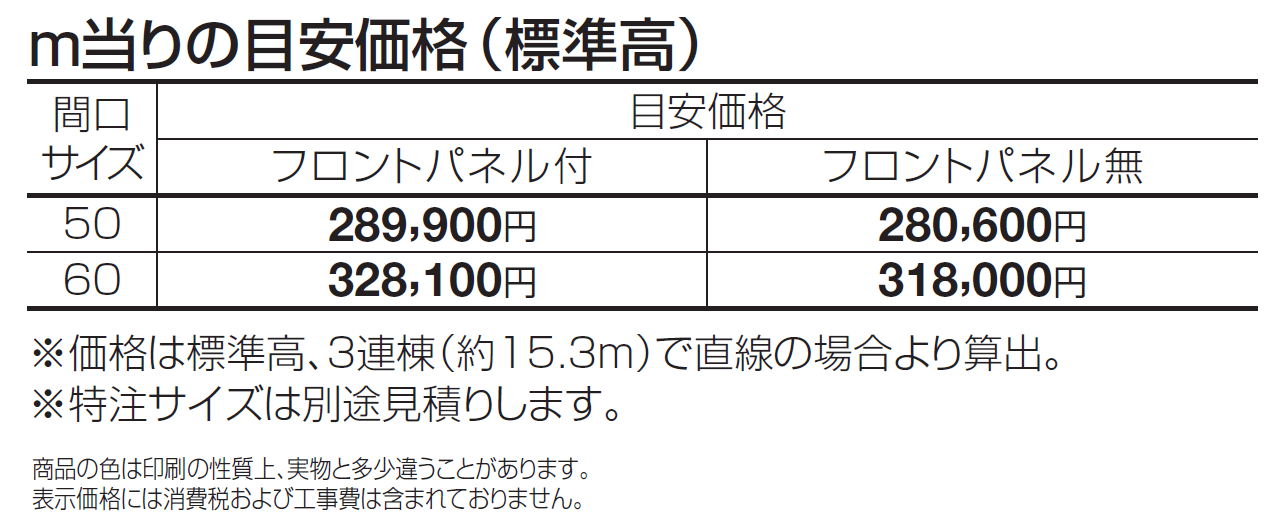 ソリッドルーフA ワイドタイプ【2024年版】_価格_1