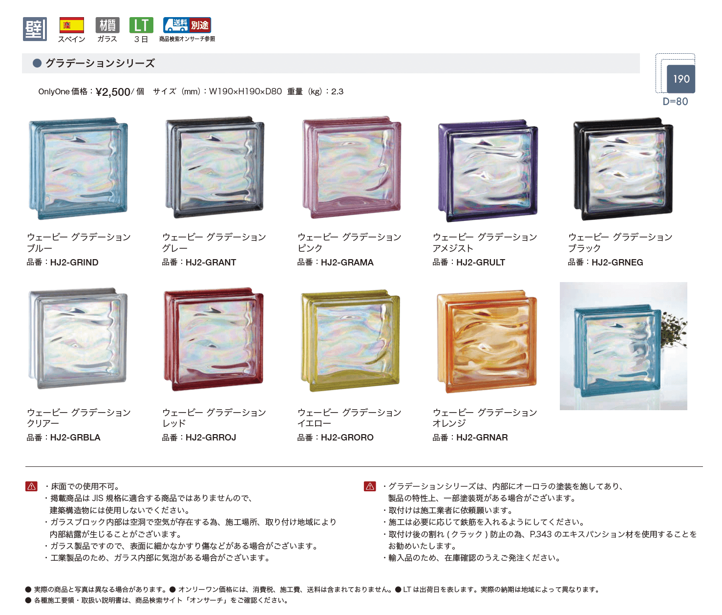 グラデーションシリーズ_価格_1