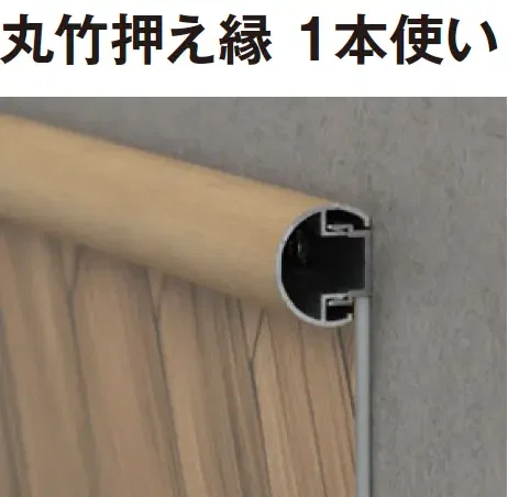 タカショーの「エバーアートボード®︎ 押え縁」のサブ画像1