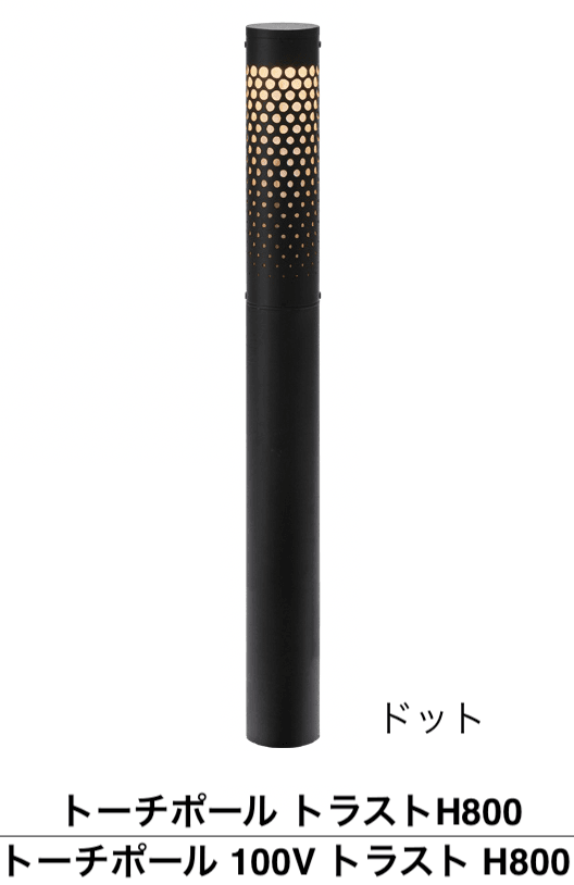 ゆとりの「トーチポールライト トラスト」のサブ画像1