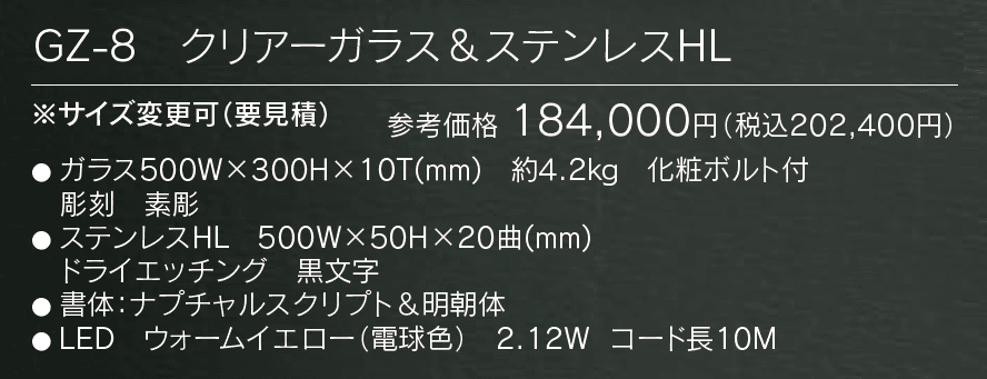 【館銘板・商業サイン】LEDサイン 12V ガラス【2024年版】_価格_1