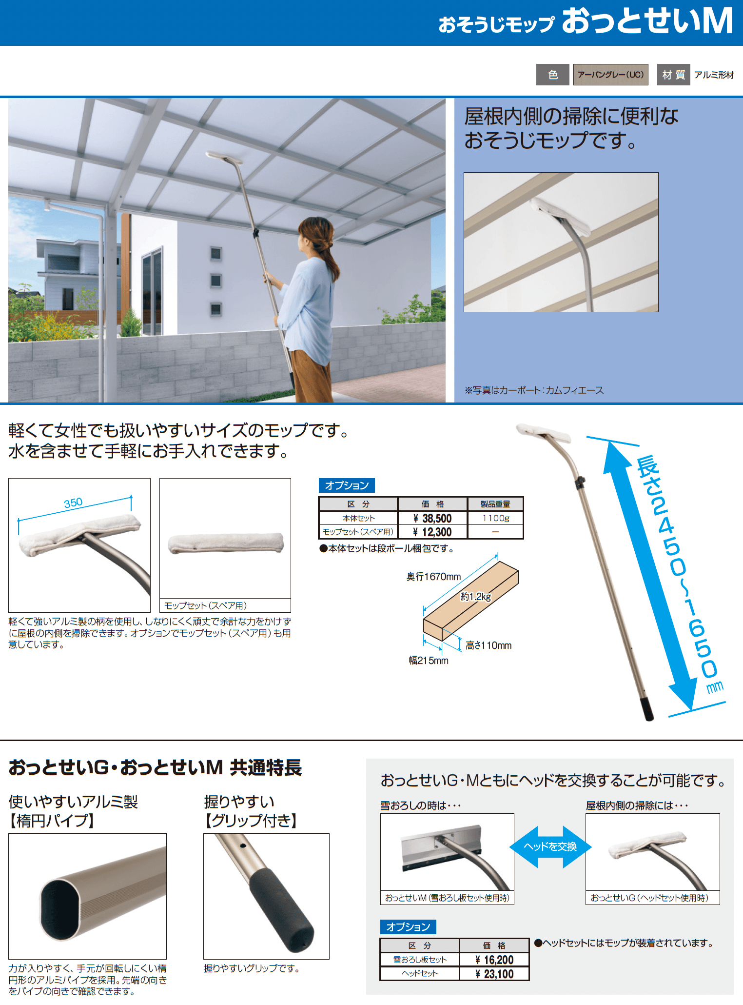 スカイリード (屋根間口連結(段違い))_価格_9