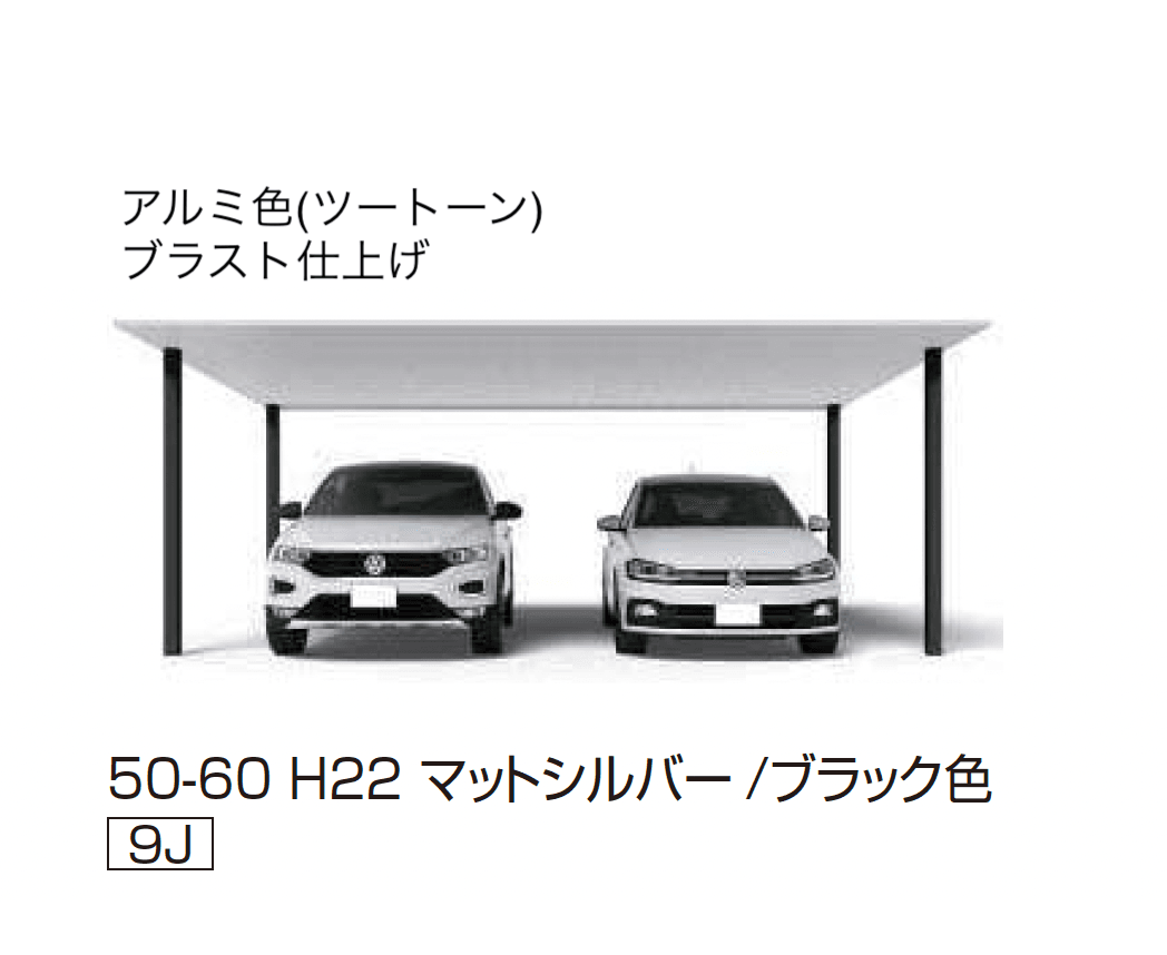 YKK APの「プレーンルーフ 600タイプ 2台用 (単体/単体 柱中央タイプ)」のサブ画像7