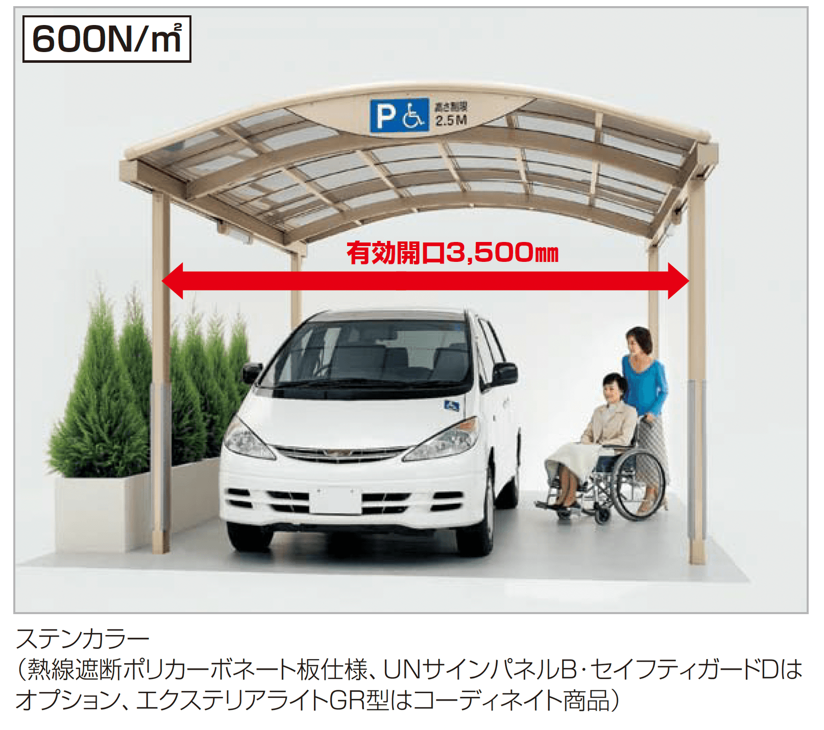 四国化成の「ユニルーフ」のサブ画像1