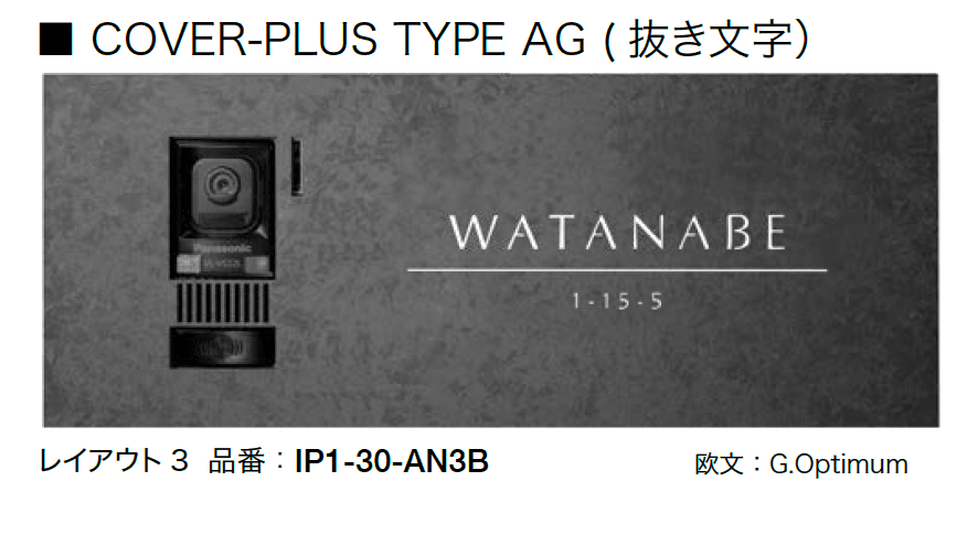 オンリーワンクラブの「カバープラス タイプAG」のサブ画像4