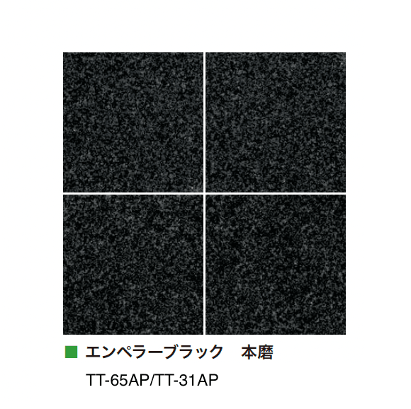 アイランドの「グラニットタイル 自然石」のサブ画像1