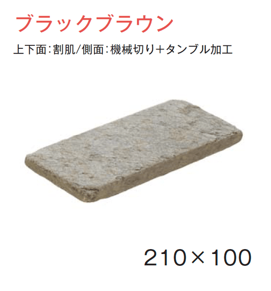 メイクランドの「インディアナスレート」のサブ画像7