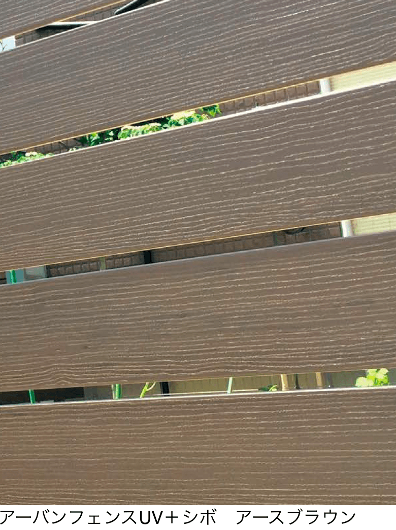 アイランドの「アーバンフェンスUV / アーバンフェンスUV+シボ」のサブ画像1