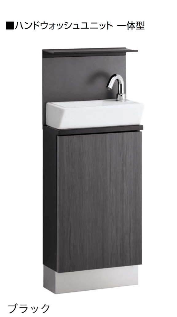 オンリーワンクラブの「ハンドウォッシュユニット」