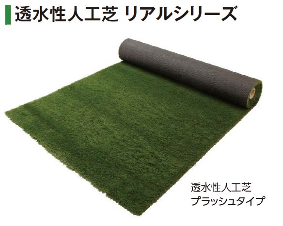 タカショーの「人工芝【2024年版】」のサブ画像2