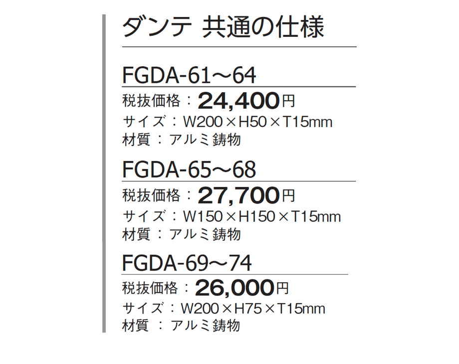 ダンテ【2024年版】_価格_1