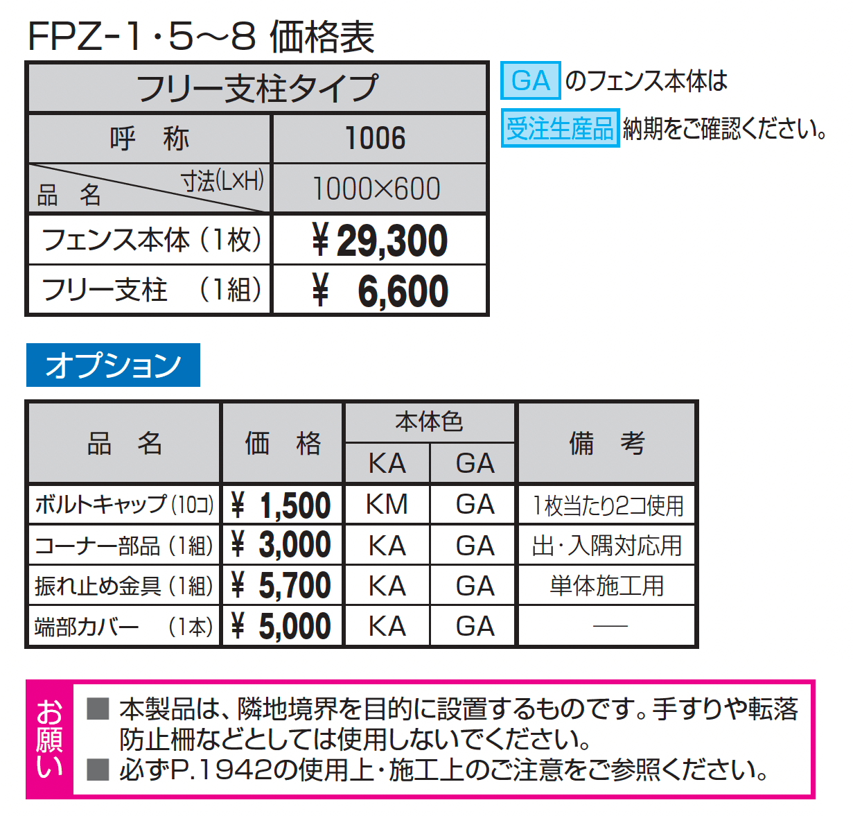キャスリート5型_価格_1