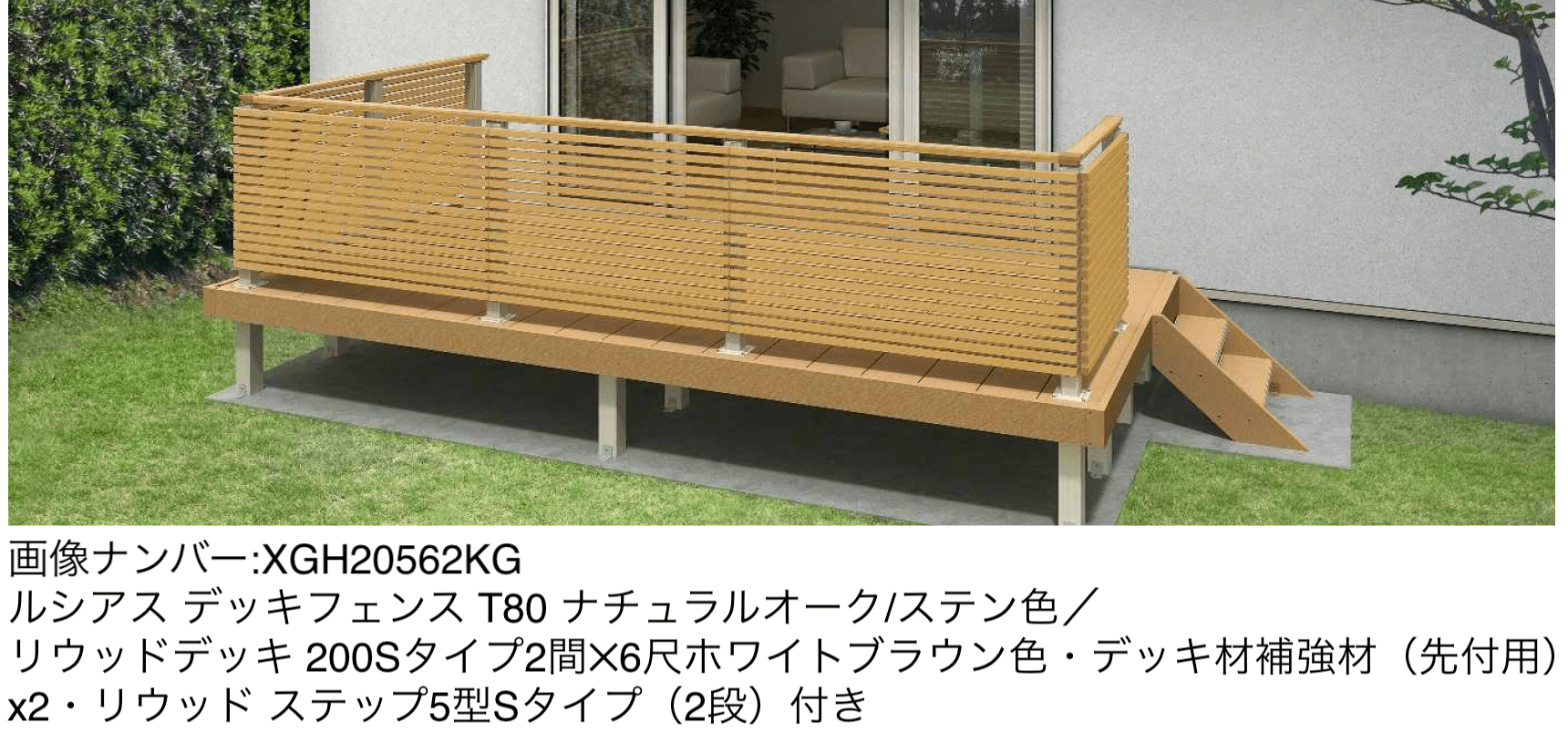 YKK APの「ルシアス デッキフェンス A03型 横ストライプタイプ」