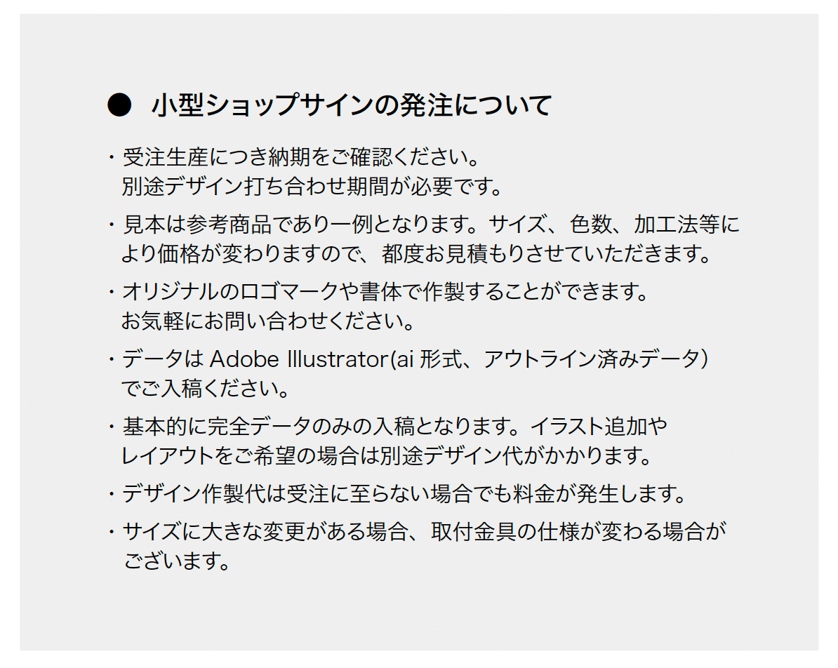 小型ショップサイン 自立式_価格_2