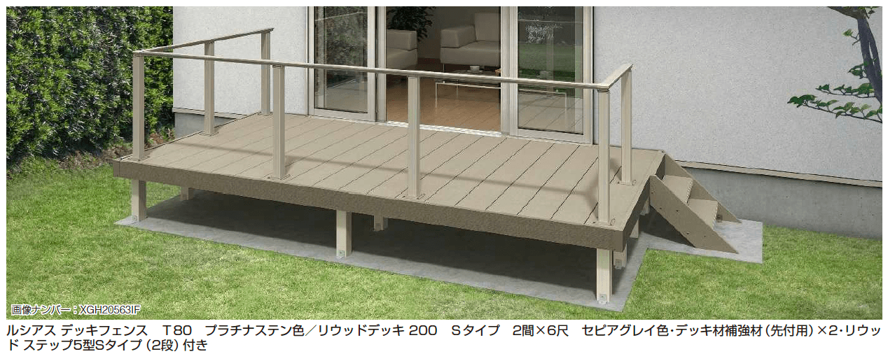 YKK APの「ルシアス デッキフェンス B01型 笠木のみタイプ」