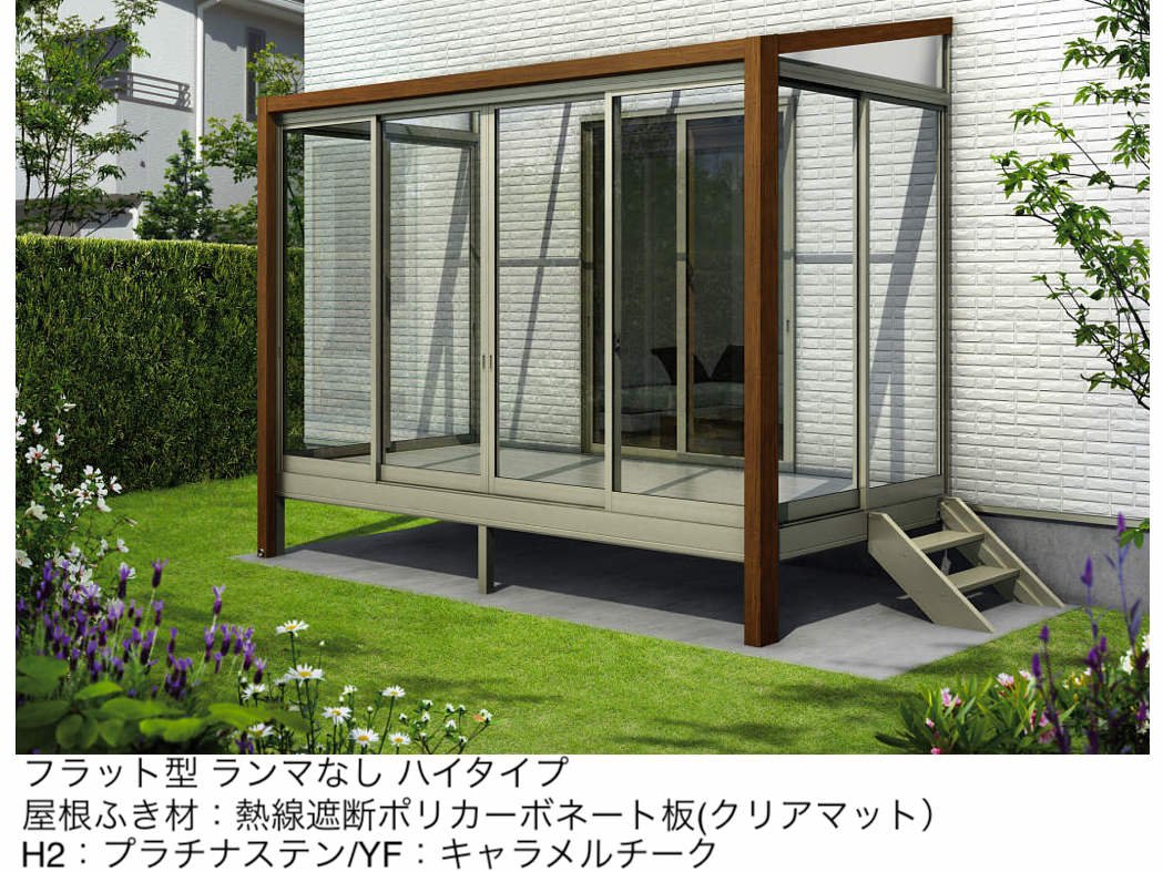 YKK APの「ソラリア テラス囲い 木調ガーデンルームタイプ 床納まり」のサブ画像6