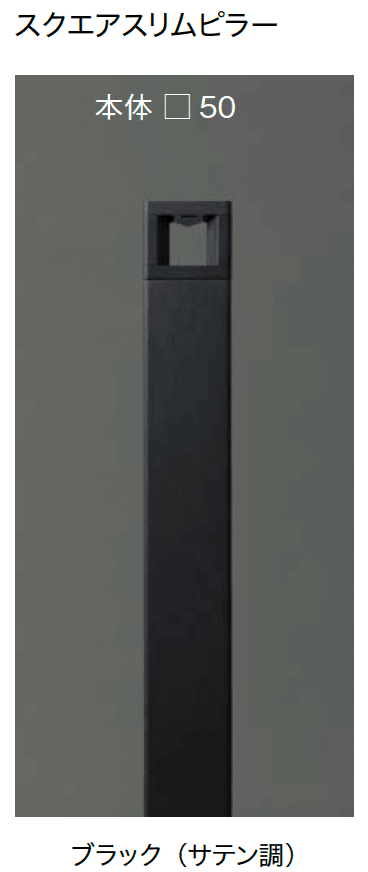 オンリーワンクラブの「プリモ ポールライトピラー」のサブ画像7