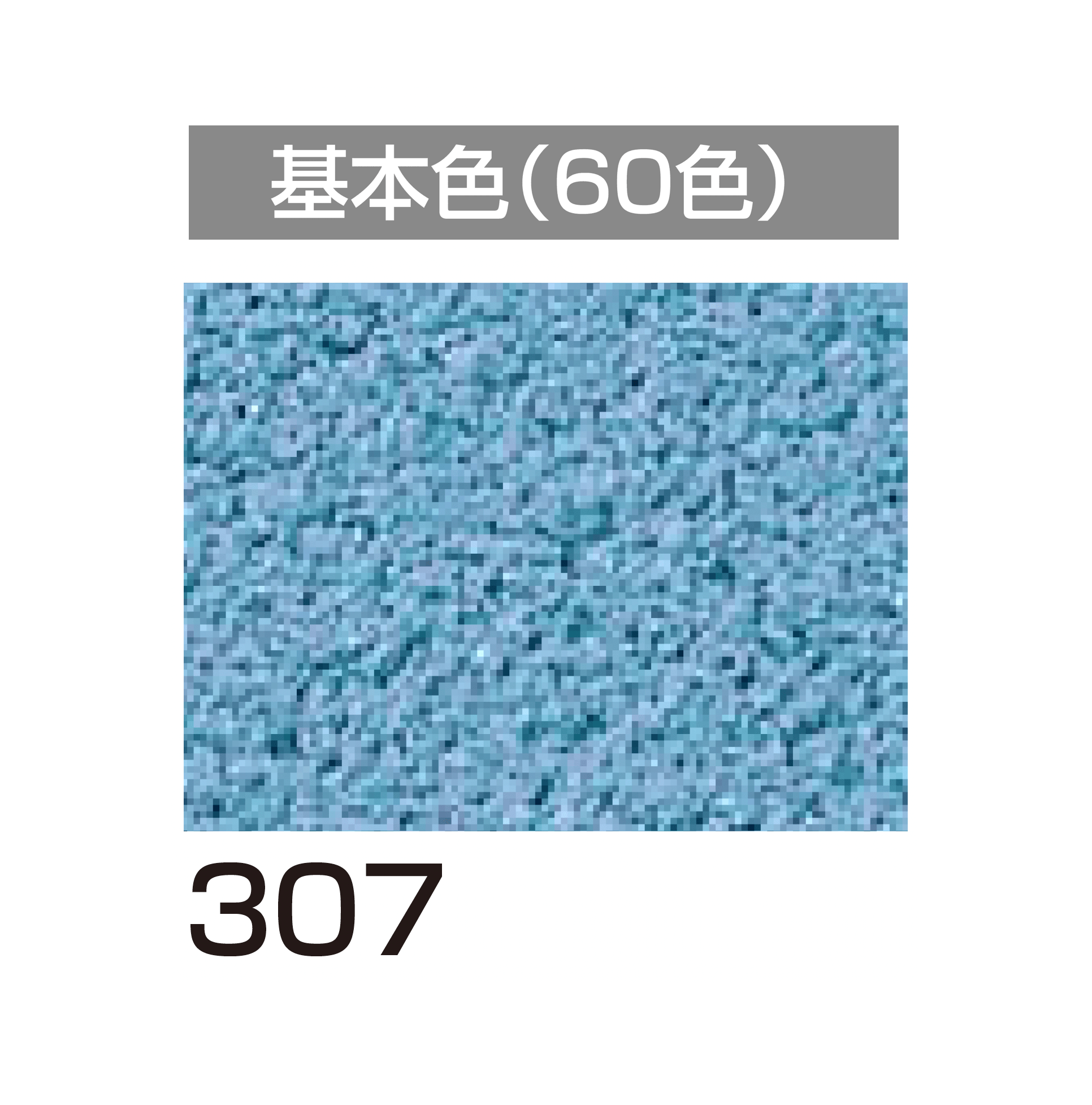 四国化成の「ベースメイク」のサブ画像109
