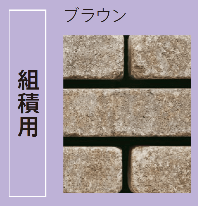 太陽エコブロックスの「パレオ1020」のサブ画像5