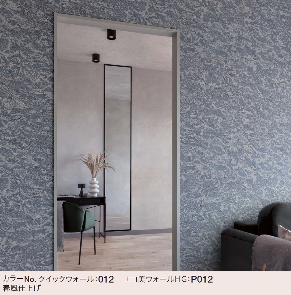 四国化成の「クイックウォール(複色仕上げ)【2024年版】」