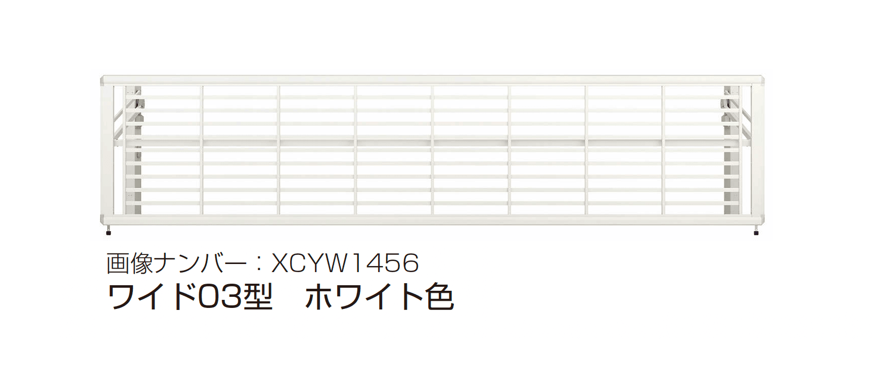 YKK APの「ルシアス アップゲート ワイド03型 手動タイプ/電動タイプ」のサブ画像13