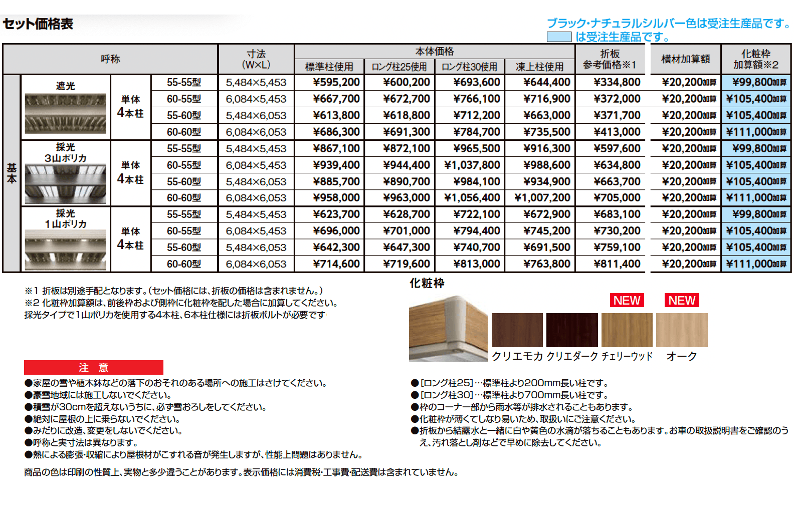 カーポートSW 1500タイプ 2台用_価格_1