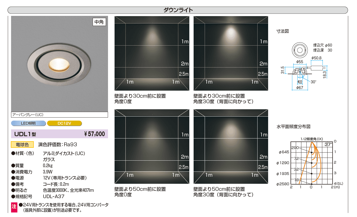 ミラリア ダウンライト【2023年版】_価格_2