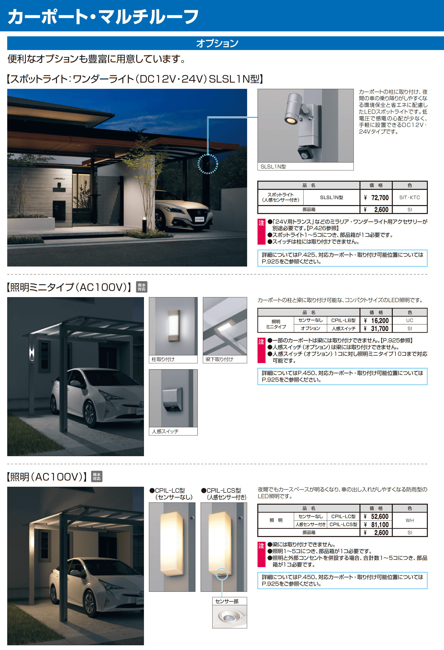 G1-R/ジーワン アール(耐積雪量200cm仕様:基本・奥行延長・間口延長・奥行2連結・間口連結)_価格_16