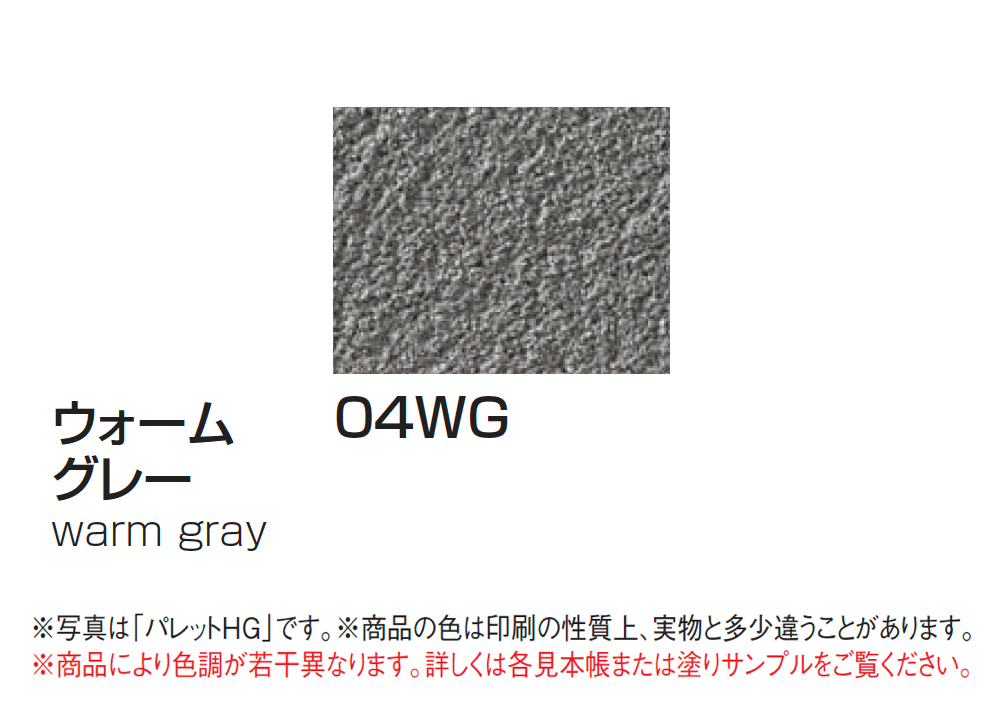四国化成の「アートウォール専用 パレットHG」のサブ画像5