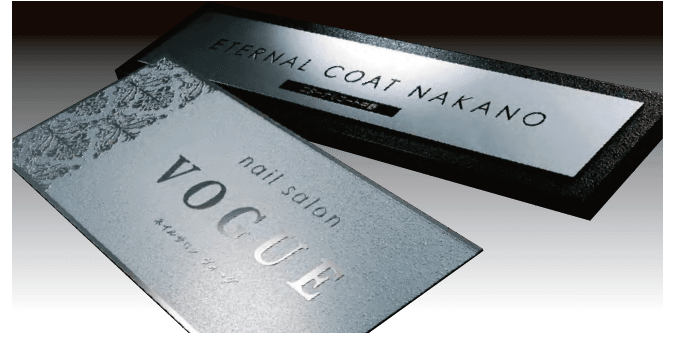 美濃クラフトの「ステンレスサイン」のサブ画像4