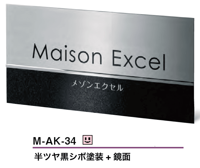 美濃クラフトの「ステンレスサイン」のサブ画像22