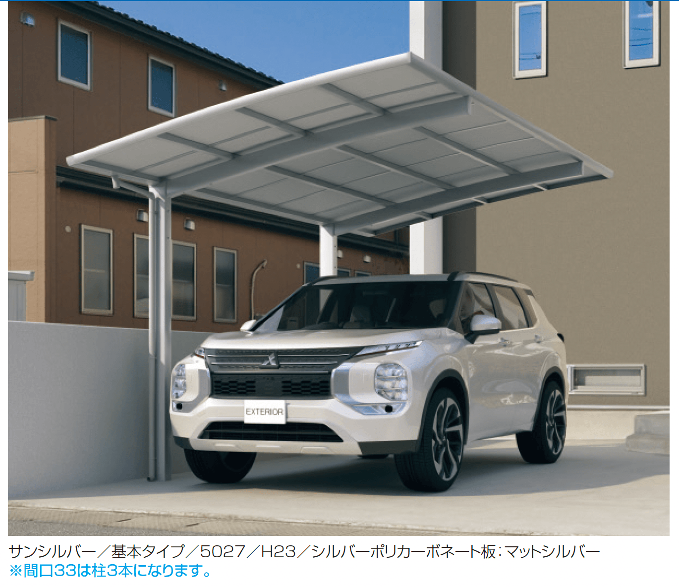 三協アルミの「カムフィエース(基本)」
