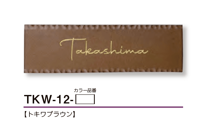 美濃クラフトの「トキワ 焼き物表札【2024年版】」のサブ画像3