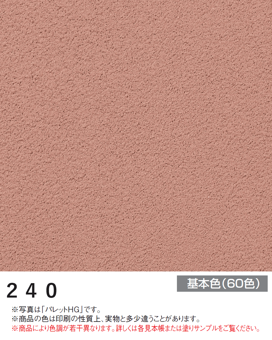 四国化成の「美ブロ HG【2024年版】」のサブ画像4