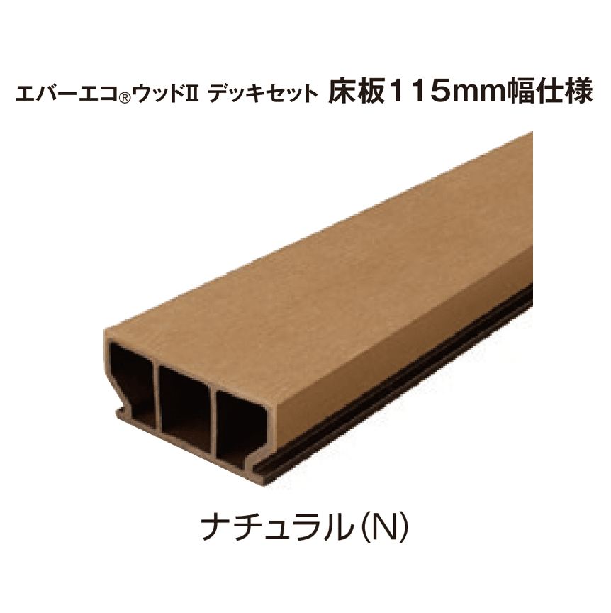 タカショーの「エバーエコ®︎ ウッド バルコニーデッキ仕様」のサブ画像2