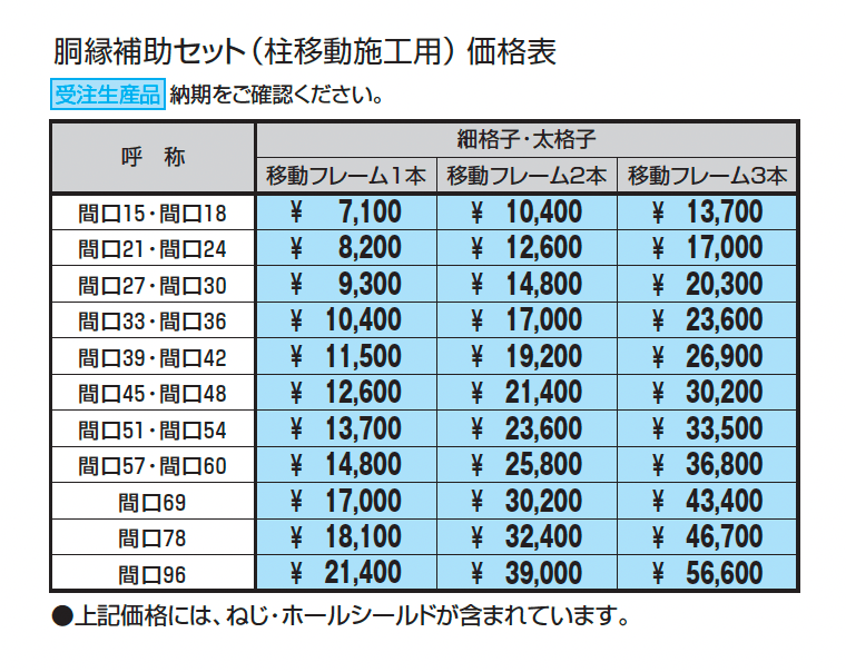 U.スタイル アゼスト セレクトラインタイプ パーゴラタイプ(片側支持タイプ・両側支持タイプ)_価格_2