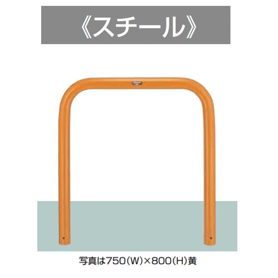 LIXILの「スペースガード(車止め)U76型」のサブ画像1