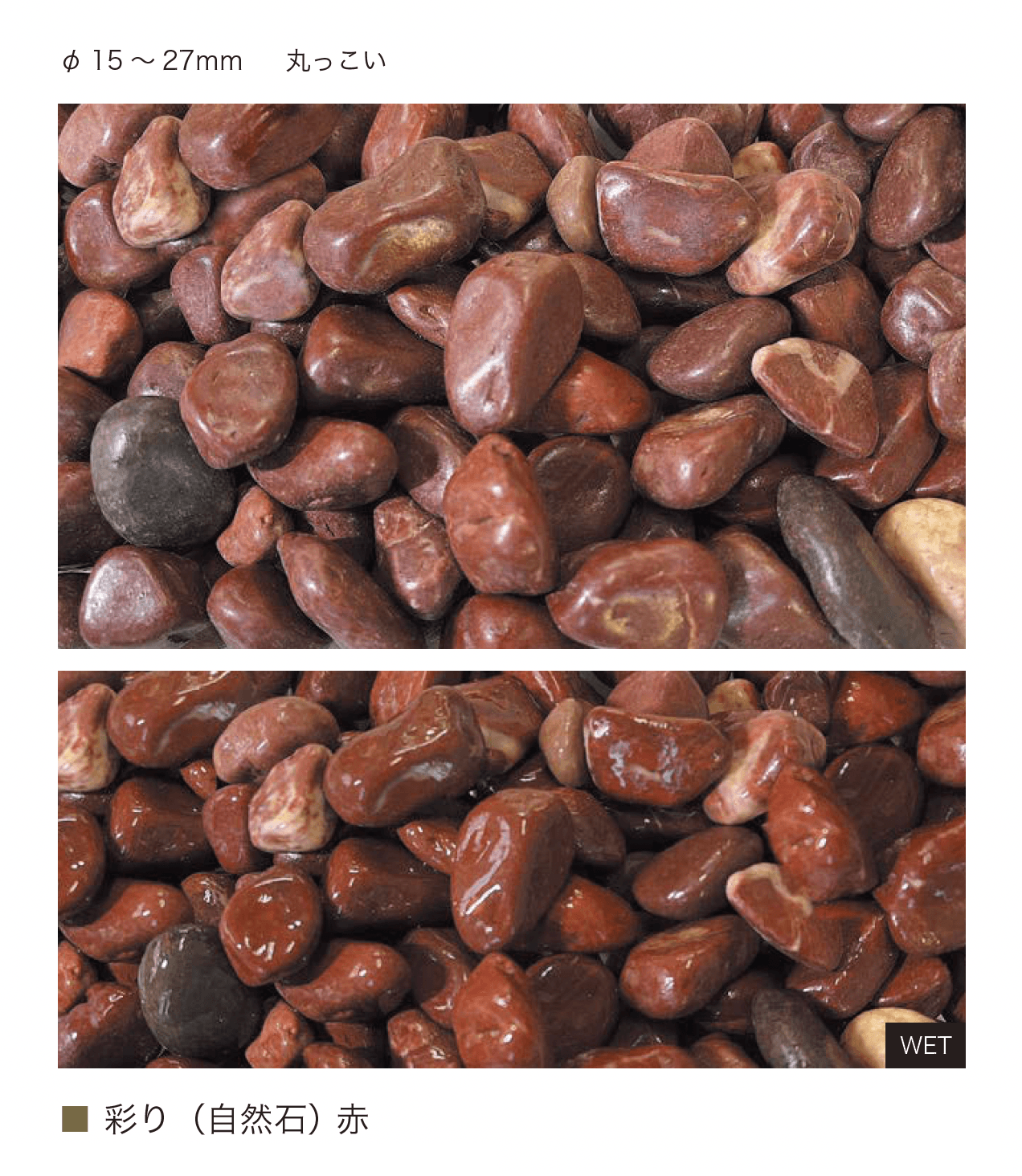 オンリーワンクラブの「特選化粧砂利」のサブ画像11