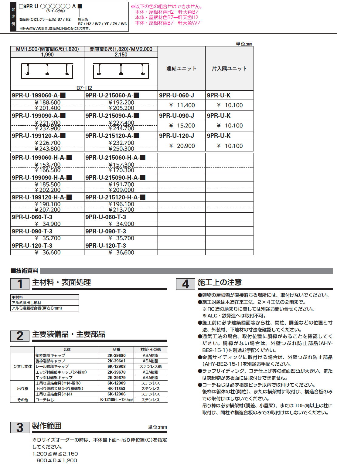コンバイザー アームスタイル 後付け【2023年7月版】_価格_2